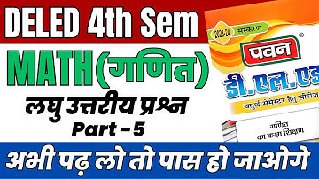 DELED 4th Semester MATH Pawan Series 2023 Short Ans Part -5 डीएलएड चतुर्थ सेमेस्टर गणित लघु उत्तरीय