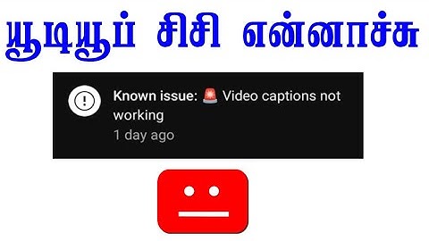 🚨 YOUTUBE VIDEO CAPTIONS NOT WORKING IN TAMIL || SELVA TECH 