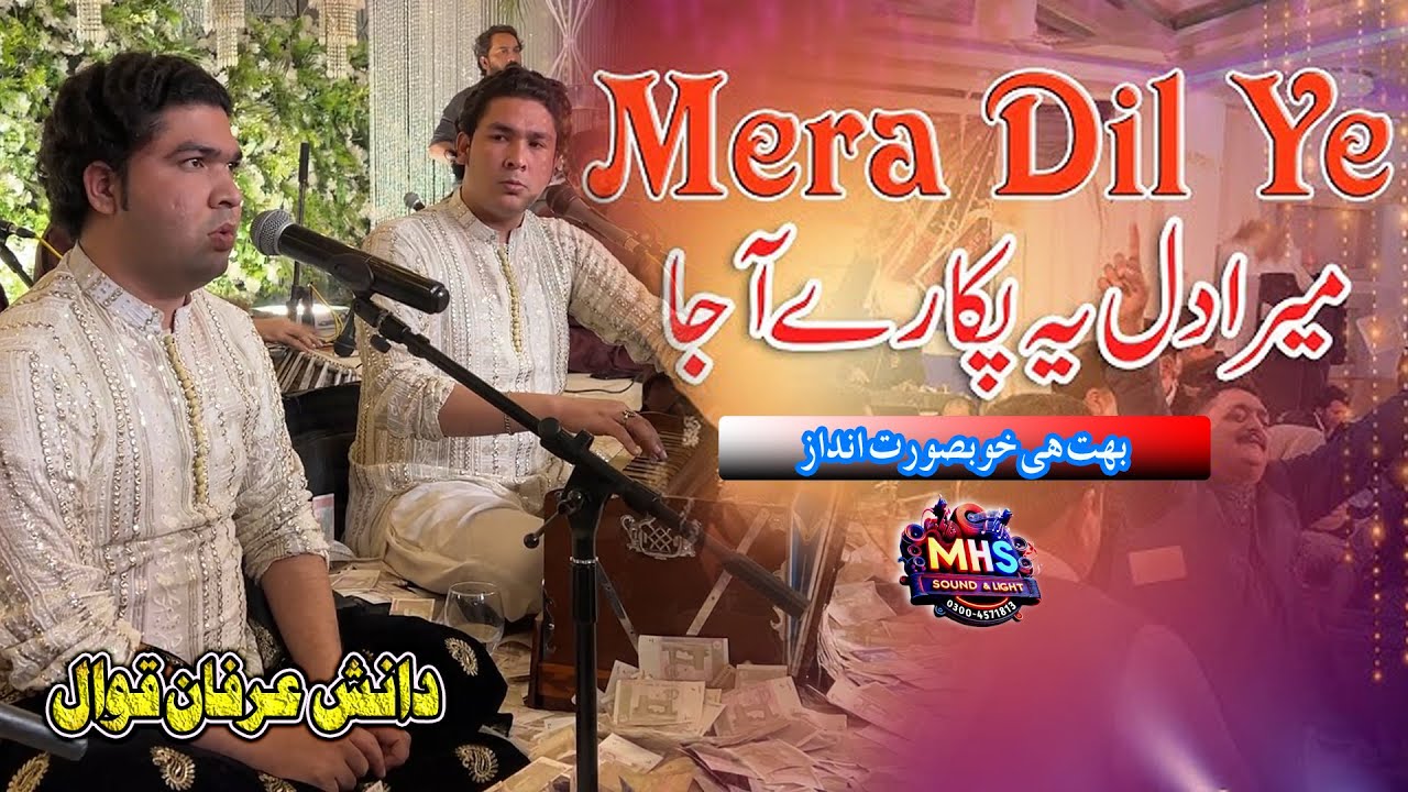 mera-dil-ye-pukare-aaja-new-qawwali-version-2024-danish-irfan