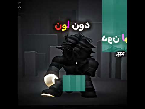 روبلوكس اغنية أغنية اغاني حزينة دعم اكسبلور