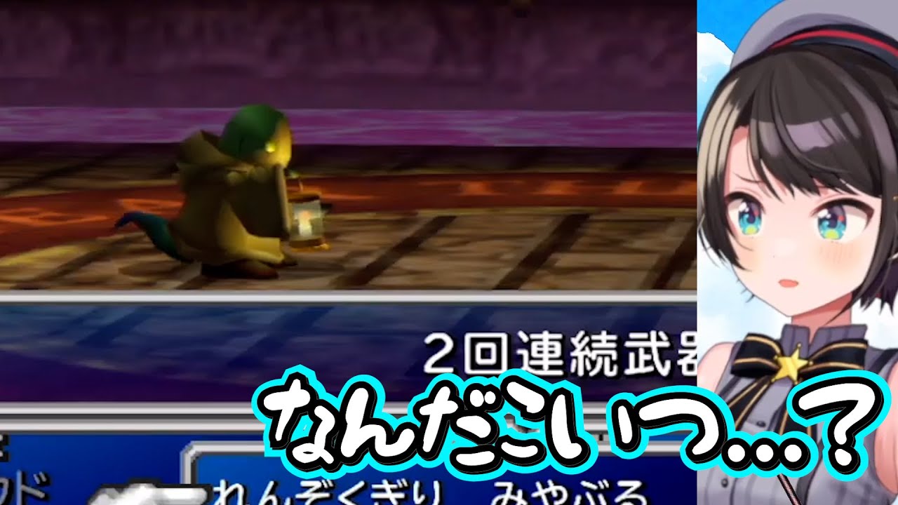 FF名物トンベリと対戦してトラウマを植え付けられる大空スバルｗ【ホロライブ切り抜き / FFVII 】