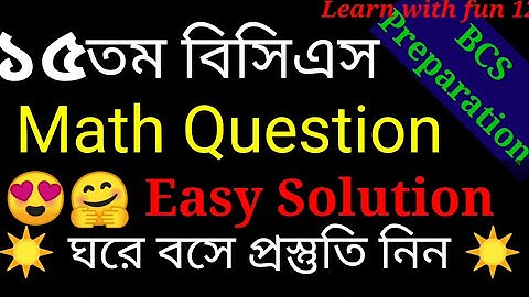 BCS PREPARATION |15th BCS PRELIMINARY MATH SOLUTION | JOB SOLUTION |