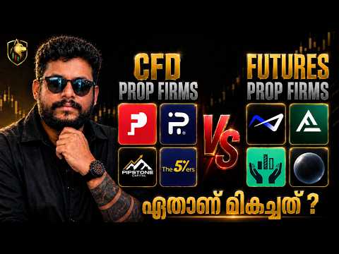 CFD vs Futures: เดฎเดฟเดเตเด เดเตเดฐเตเดกเตผเดฎเดพเดฐเตเด เดตเตเดดเตเดจเตเดจ เดเตเดฐเดพเดชเตเดชเต