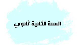 مقالة :قارن او قابل بين السؤال الفلسفي و السؤال العلمي.منهجية مقال المقارنة