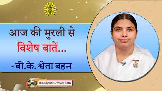 Aaj ki Murli se Vishesh Baate 08-09-2026 by BK Shweta Behen from Om Shanti Retreat Centre, Delhi-NCR