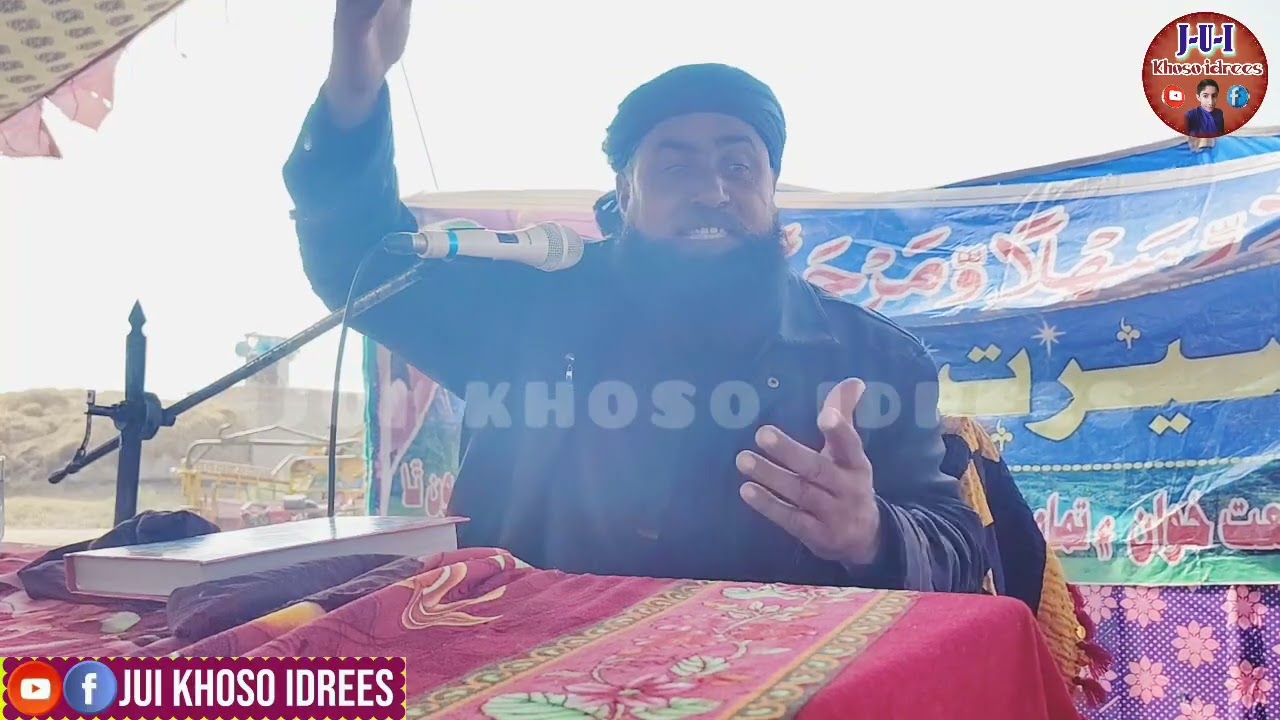 Hazrat Molana Sain Muhammad Arif Baloch Sahb || زبردست بيان