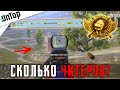 СКОЛЬКО ЧИТЕРОВ НА РАНГЕ ЗАВОЕВАТЕЛЬ PUBG MOBILE? ЗАВОЕВАТЕЛЬ В ПУБГ МОБАЙЛ