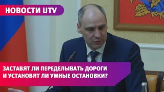 Умные остановки, ремонт дорог, вывоз мусора: вопросы журналистов ответил Денис Паслер