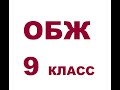 § 3.3 МЧС России - федеральный орган управления в области защиты населения и территорий от ЧС