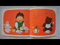 「きゅっきゅっきゅっ」　おはなし絵本97