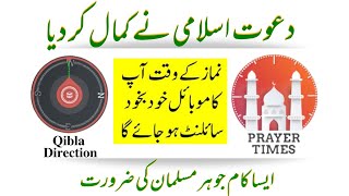 Prayer Times - Qibla Direction - Mobile Application - IT Department - Dawat e Islami screenshot 4