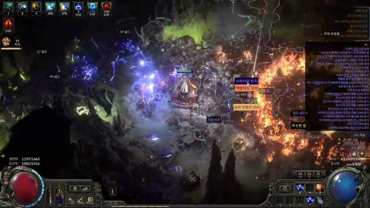 Path of Exile 2(poe2) 0.3. Lich spirit stacking build (coc oos) mapping