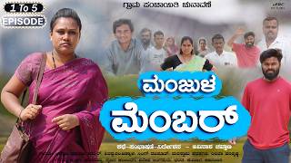 Manjula Member | 1 To 5th Episode | New Kannada Web Series | Smart Movies | 2026 | Avinasha Chouhan