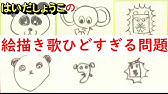 ドラえもんの絵描き歌リアルバージョン Youtube