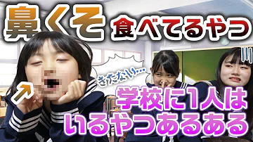仲間外れでひとりぼっちに もしも学校で悪い噂を流されたら 寸劇 Mp3