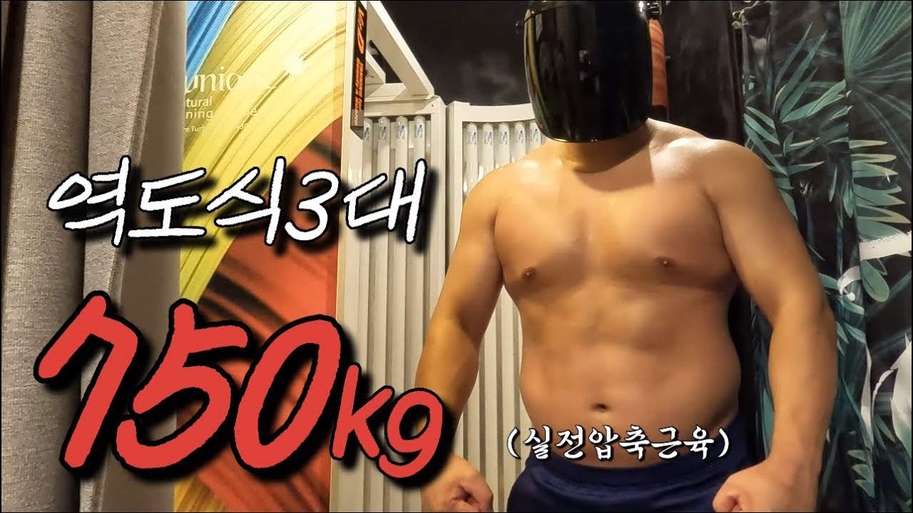 이 몸은 살이 아니라 근육이란다-(역도선수VLOG)