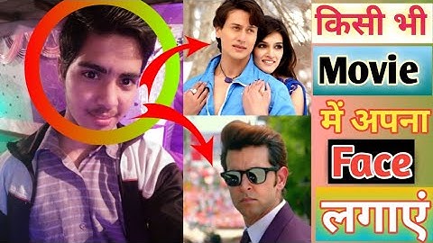 How To Use Reface App 2020 || reface app kaise use kare || reface app || face swap video app