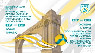 картинка: Буревестник - Ушкын-Кокшетау | ЕРЛЕР МУЖЧИНЫ | 1малый тур Группа Б XXXIV ЧРК | Ұлт/Нац лига | Тараз