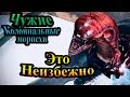 Прохождение Aliens Colonial Marines (Чужие Колониальные морпехи) - часть 9 - Это Неизбежно