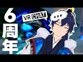 VRレビューしまくってたら6周年目になりました 祝ってください【なでしこ大和】