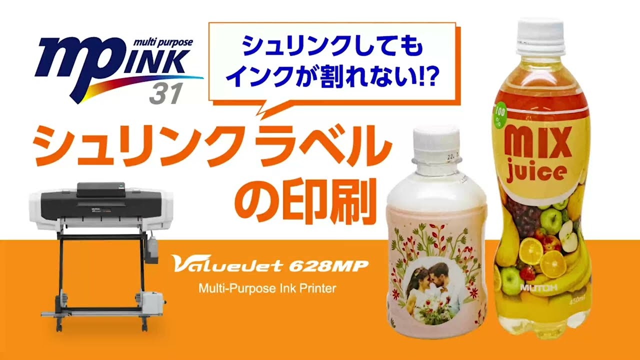 小ロットでオリジナルシュリンクラベル！？シャンパン 印刷にも活用