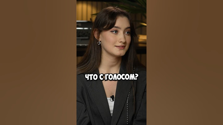 Динара Курбанова про свой голос #50вопросов #shorts #комик #стендап #юмор #женскийстендап  #голос