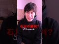 【疑問】富山県と石川県ってどっちが凄いの？