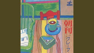 Chokan (Single Version) [2016 Remaster]