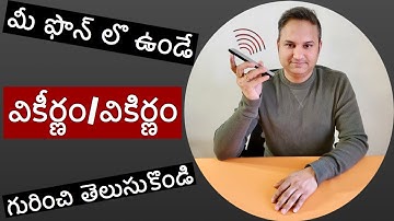 Mobile Radiation Level-Code-Effect| How to check Phone Radiation(SAR value) | - Tech in Telugu