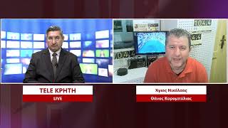 ΔΕΛΤΙΟ ΕΙΔΗΣΕΩΝ  30-03-2026