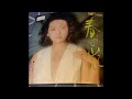 おとな同士 由紀さおり #このB面いいよ!