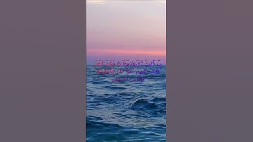 سورة البقرة اية 161 - مع صوت البحر بصوت جميل - إِنَّ الَّذِينَ كَفَرُوا وَمَاتُوا