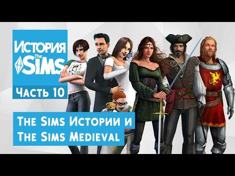 Video: The Sims Abad Pertengahan: Lanun Dan Bangsawan
