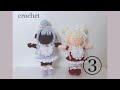 【100均毛糸】メイド服の女の子の編み方③(服・組み立て) / Girls in French maid costume ③  かぎ針編みCrochet あみぐるみAmigurumi