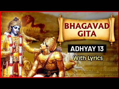 भगवद गीता अध्याय १३ | Bhagavad Gita Chapter 13 With Lyrics | Bhagavad Gita In Hindi | Rajshri Soul @rajshrisoul