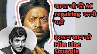 when irfan khan repaired the AC of Rajesh Khanna during struggle