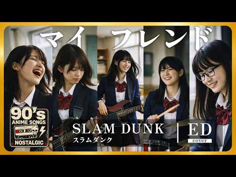 Slam Dunk Ending - My Friend | Classic 90s Anime Nostalgia [AI Rock Cover] (English & Romaji Lyrics)