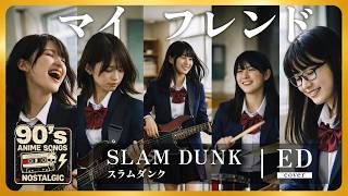 Slam Dunk Ending - My Friend | Classic 90s Anime Nostalgia [AI Rock Cover] (English & Romaji Lyrics)
