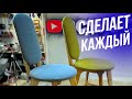 Мягкий ТАБУРЕТ из Фанеры. Подробный Мастер-класс / Soft STOOL made of Plywood. Detailed Master Class