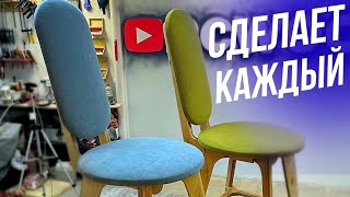видео: Мягкий ТАБУРЕТ из Фанеры. Подробный Мастер-класс / Soft STOOL made of Plywood. Detailed Master Class картинка: Мягкий ТАБУРЕТ из Фанеры. Подробный Мастер-класс / Soft STOOL made of Plywood. Detailed Master Class
