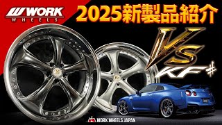 [New Products] WORK 2025 New Product Introduction ~VS-KF ♯ Edition~