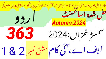 AIOU Code 363 Solved Assignment No.1 & 2 Autumn 2024