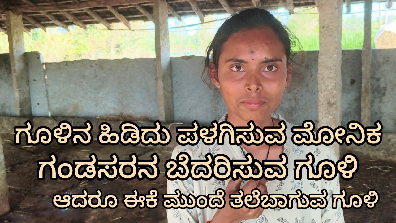 ಗೂಳಿಯನ್ನು ಹಿಡಿದು ಪಳಗಿಸುವ ಮೋನಿಕFebruary 22, 2026