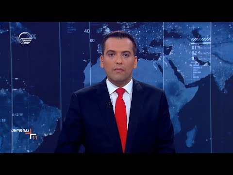 ქრონიკა 11:00 საათზე - 25 აგვისტო, 2024 წელი