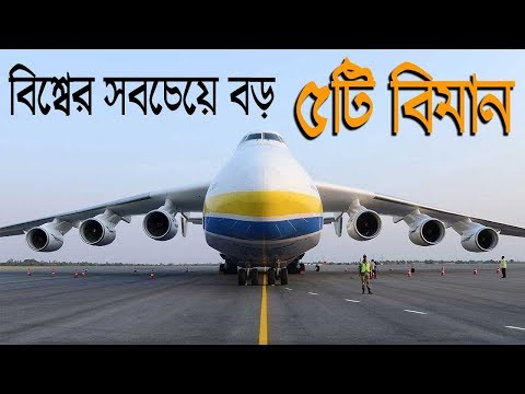 ভিডিও: একটি JetBlue প্লেন কত বড়?