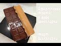 Шоколадка_How to make chocolate cake_Como fazer um bolo de chocolate