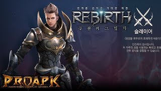 REBIRTH Gameplay Android / iOS - Slayer (Open World MMORPG) (Ultra Graphics) (KR) screenshot 2