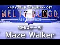 Maze walker  remastering    melty blood act cadenza ost