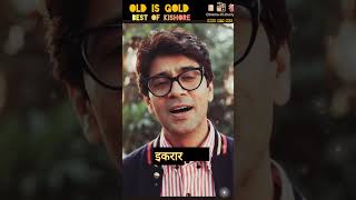 पल भर के लिए कोई हमें.. Best Of Kishore Old Superhit.. #shorts #old #romantic