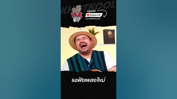 เพลงใหม่ฮาฟฟู่ว #หมีLIVEปะ #Meyou #MONICA #โอ๊ตปราโมทย์ #อาร์ตเอง #โคตรคูล